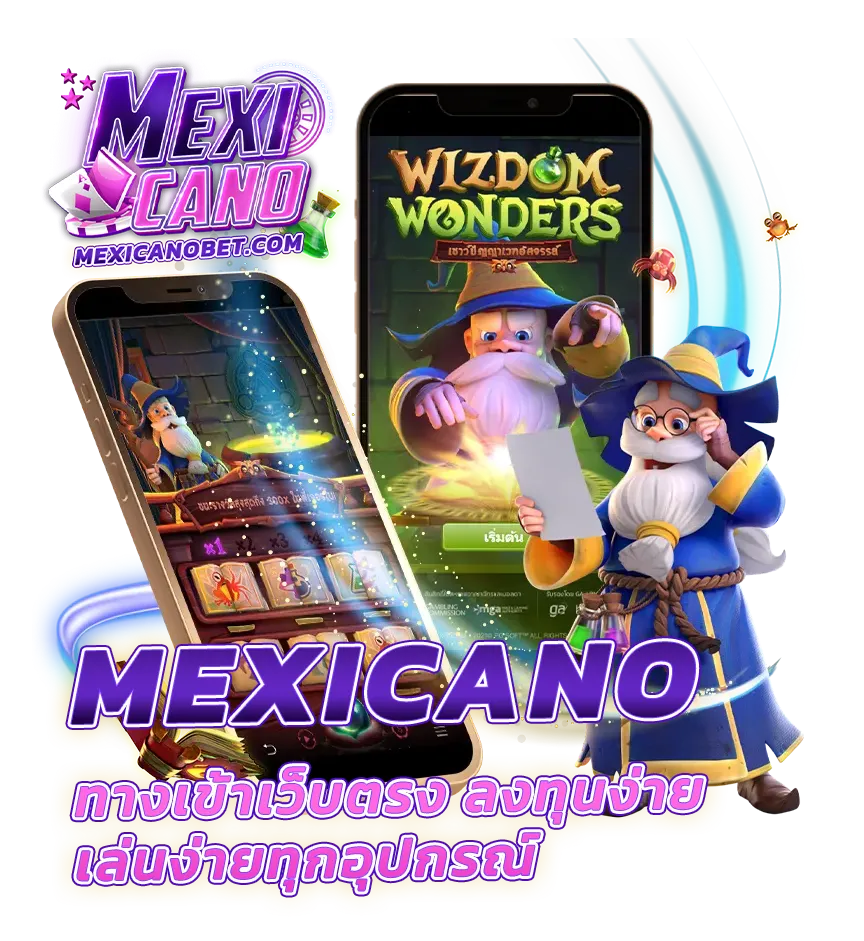 mexicano