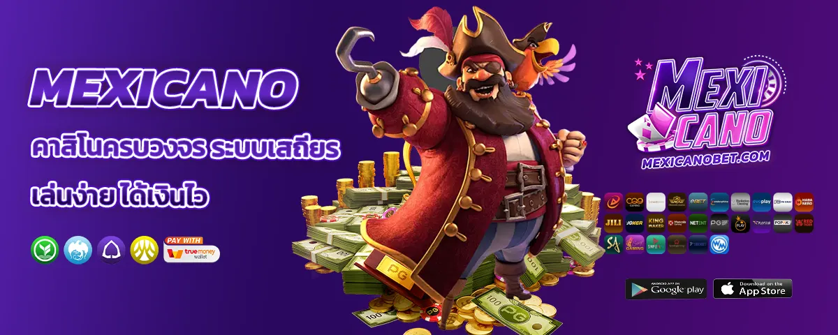 mexican vip
