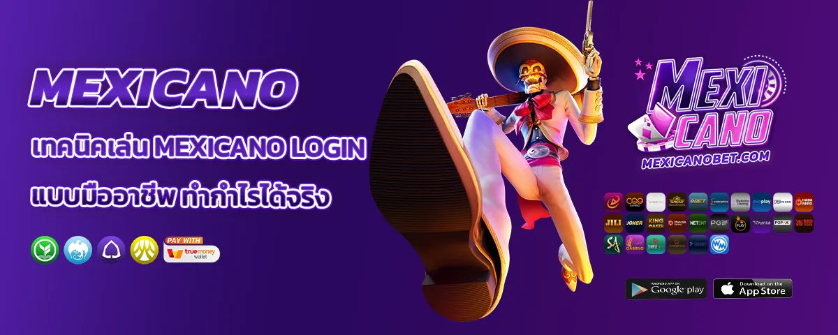 mexicano login